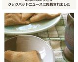 電子レンジで和菓子を作ろう★銘菓八ッ橋★作り方19写真
