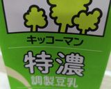 北海道産黒豆パン作り方1写真
