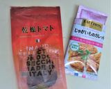 ドライトマト&スパイス粉HBイタリアパン作り方1写真