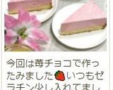 ラムチョコレーズンのチーズケーキ作り方16写真