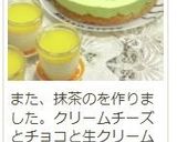 ラムチョコレーズンのチーズケーキ作り方17写真