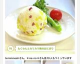 たくわんとカリカリ梅のおにぎり作り方26写真