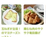 玉ねぎが主役！のマヨチーズトースト♪作り方6写真