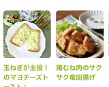 玉ねぎが主役！のマヨチーズトースト♪作り方6写真
