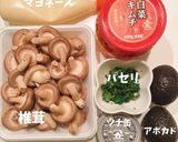 アボカドとサバ缶と椎茸のチーズ焼き作り方1写真
