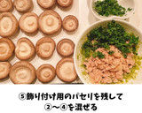 アボカドとサバ缶と椎茸のチーズ焼き作り方3写真