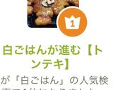 白ごはんが進む【トンテキ】作り方12写真