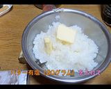 うるい巻き⁈焼きトウモロコシおにぎり作り方2写真