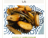 わらびとさつま揚げの炒め煮作り方6写真