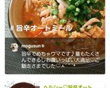 ヘルシー♡旨辛オートミール♡作り方7写真