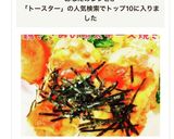 トースターで簡単♡鶏ささみ明太チーズ焼き作り方5写真