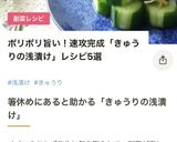 早っ旨っ　5分で浅漬け風きゅうり作り方9写真