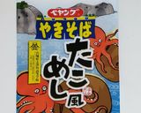 たこめしペヤング作り方1写真