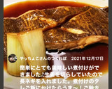 簡単カレイの煮付け　#カレイの煮付け作り方15写真