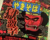 市販品使用✳︎できるだけ辛い鍋を作る方法作り方8写真