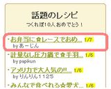 お弁当に✿レースでおめかし♡プチトマト作り方4写真