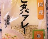 ビタバレーのザクザク作り方4写真