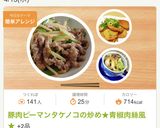 キャベツ・しめじ・ちくわのピリ辛ポン和え作り方10写真