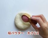 生地をぐるぐる巻いてうずまき桜パン作り方5写真