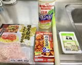 定番!麻婆豆腐作り方1写真