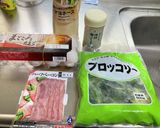 プロッコリーのマヨタマ&ベーコン添え作り方1写真