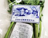 ◇宮内菜のおひたし◇作り方1写真