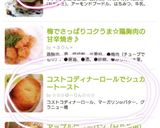 コストコディナーロールでシュガートースト作り方9写真