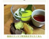 胸焼けスッキリ解消♡焼き芋にたくあん♡作り方4写真