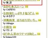 ☆ふんわり肉団子のGOODな甘酢あん☆作り方7写真