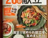 栄養満点☆トマトと豆腐の味噌汁♪作り方13写真