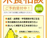 5分でできる！パックご飯の簡単おじや風作り方6写真
