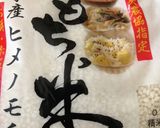 圧力鍋＆無水鍋、W使いのお赤飯作り方15写真