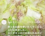 白菜とツナの簡単煮☆作り方4写真