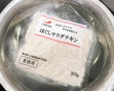 サラダチキンでさわやか香味だれ作り方2写真