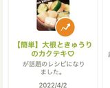 【簡単】大根ときゅうりのカクテキ♡作り方5写真