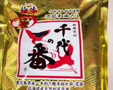 千代の一番で♪簡単きのこの混ぜごはん♪作り方4写真
