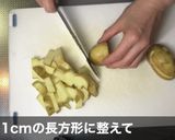 ベーコンナッツポテト作り方1写真