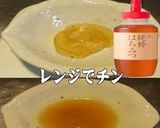 美味ドレ蜂蜜トムカーレモンもやしラーメン作り方1写真
