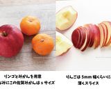 佐賀みかんで作るレンチン林檎コンポート作り方1写真