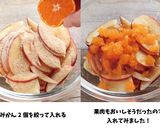 佐賀みかんで作るレンチン林檎コンポート作り方3写真