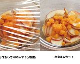 佐賀みかんで作るレンチン林檎コンポート作り方4写真