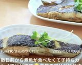 カレイの煮付け作り方13写真