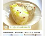 たくわんとカリカリ梅のおにぎり作り方27写真