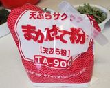 山菜のてんぷら作り方2写真