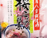桜の香り♪お祭り気分ちらし寿司作り方1写真