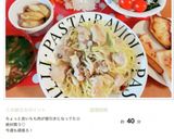 そのマカロニ、パスタちょっと待って作り方24写真