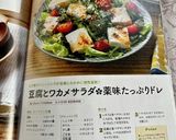 豆腐とワカメサラダ✿薬味たっぷりドレ作り方11写真