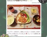エスニックな葱ダレチキン✨作り方5写真