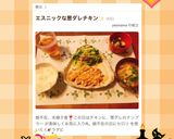 エスニックな葱ダレチキン✨作り方7写真