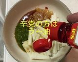 ピリ辛　めかぶと長芋のおつまみ作り方4写真